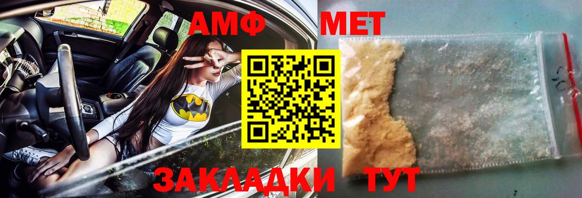 АМФ  Amphetamine 97%  Вход с VPN  Полевской  АМФЕТАМИН 