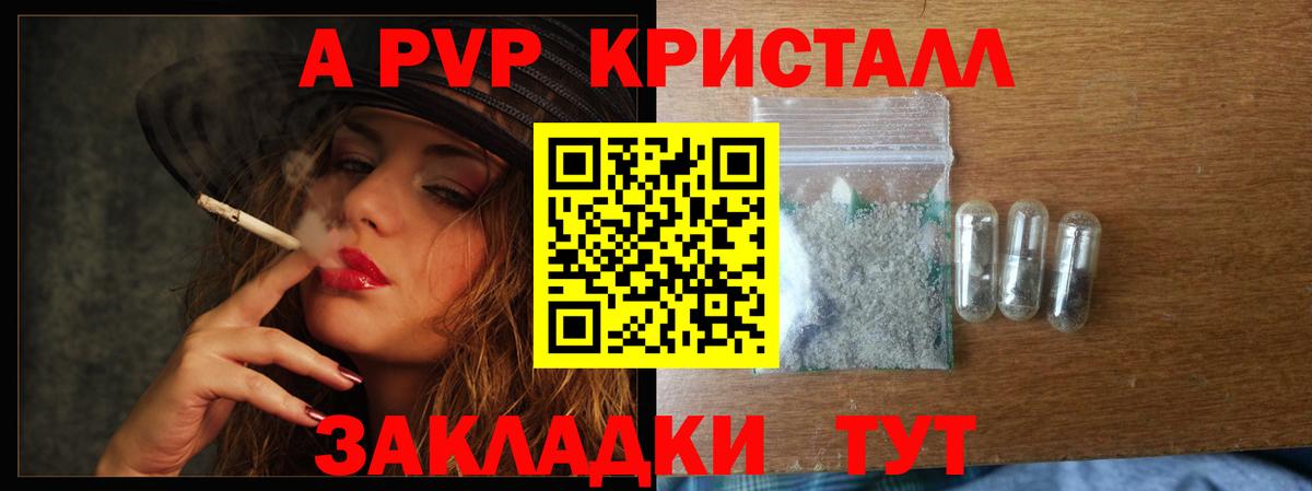 A PVP Соль Полевской