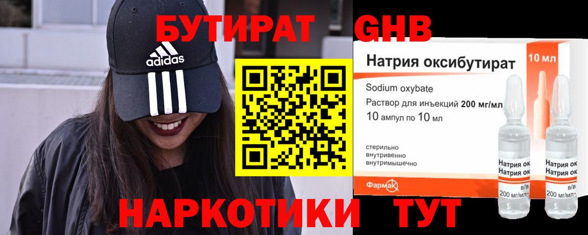 БУТИРАТ оксана Полевской