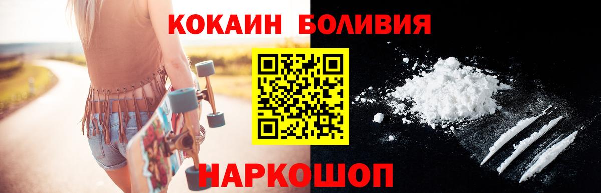 КОКАИН Columbia Полевской
