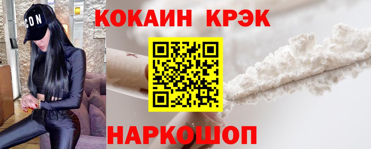Кокаин 98%  Вход с VPN  Кокаин VHQ  Полевской 
