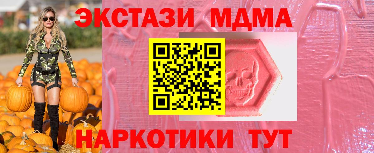 Экстази  Полевской  Вход с VPN  Мефедрон   Гашиш  NBOMe 