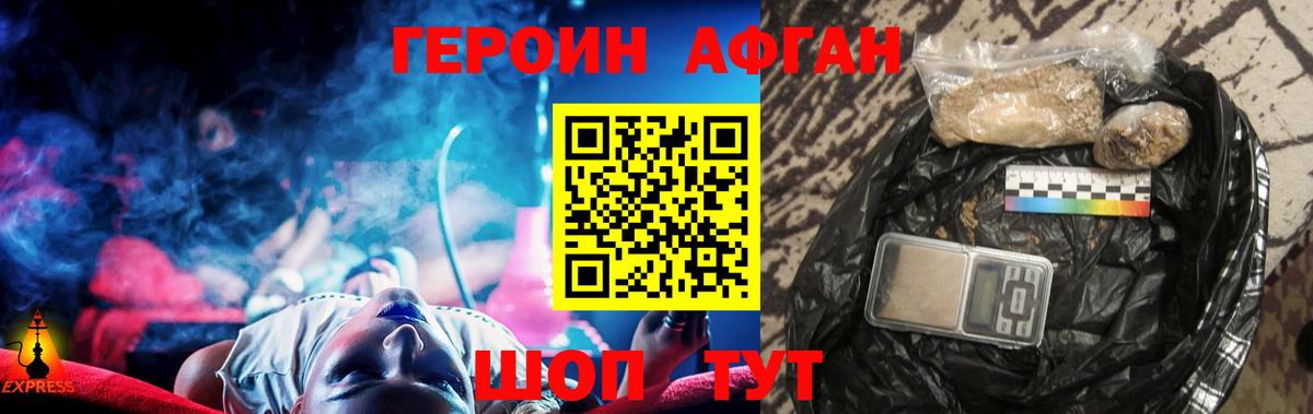 ГЕРОИН белый  ГЕРОИН  Полевской  Вход с VPN 