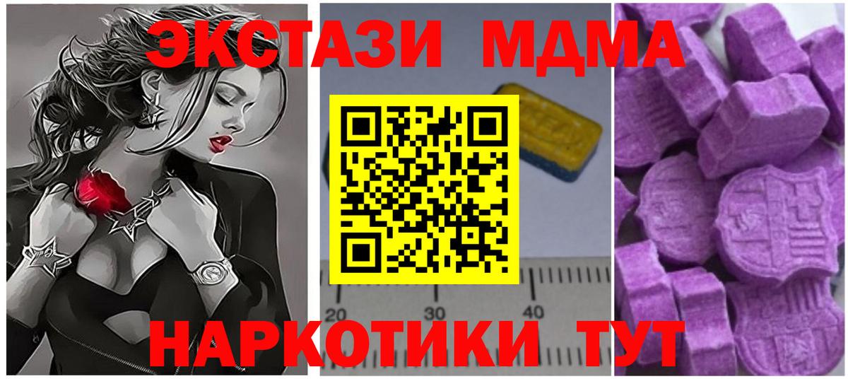 MDMA Molly  МДМА VHQ  Полевской  Вход с VPN 