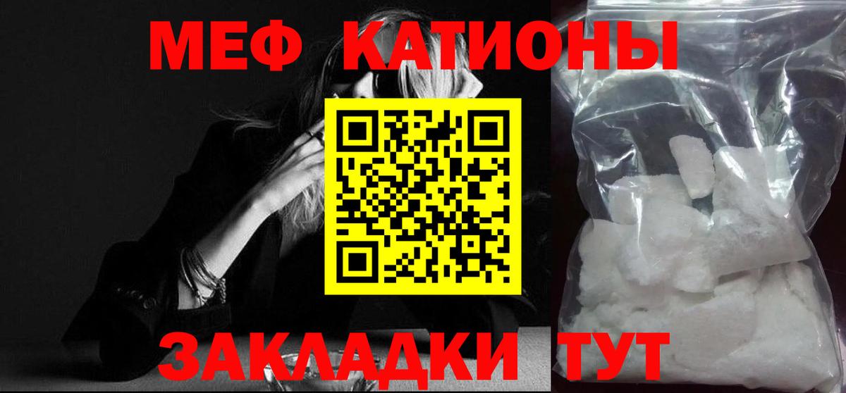 Полевской  Мефедрон мяу мяу  Вход с VPN 