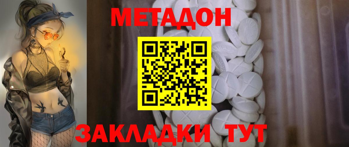 MEGA рабочий сайт  МЕТАДОН кристалл  Вход с VPN  Полевской 