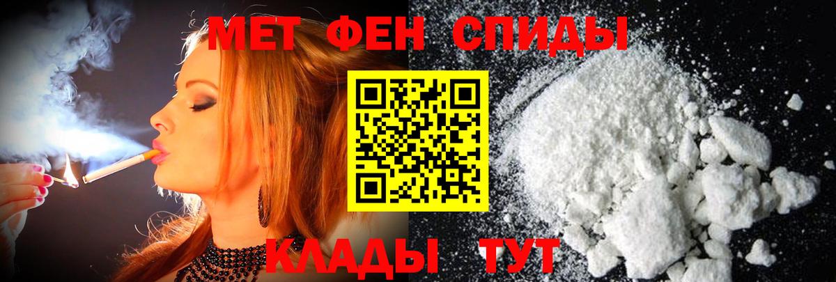 Метамфетамин Methamphetamine Полевской