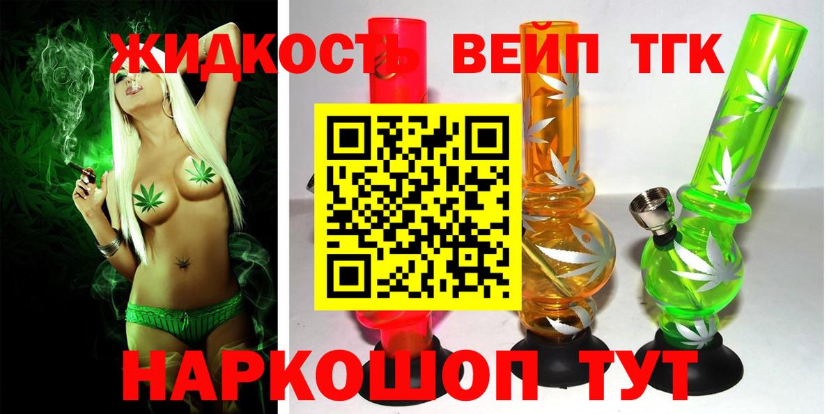 ТГК Wax Полевской