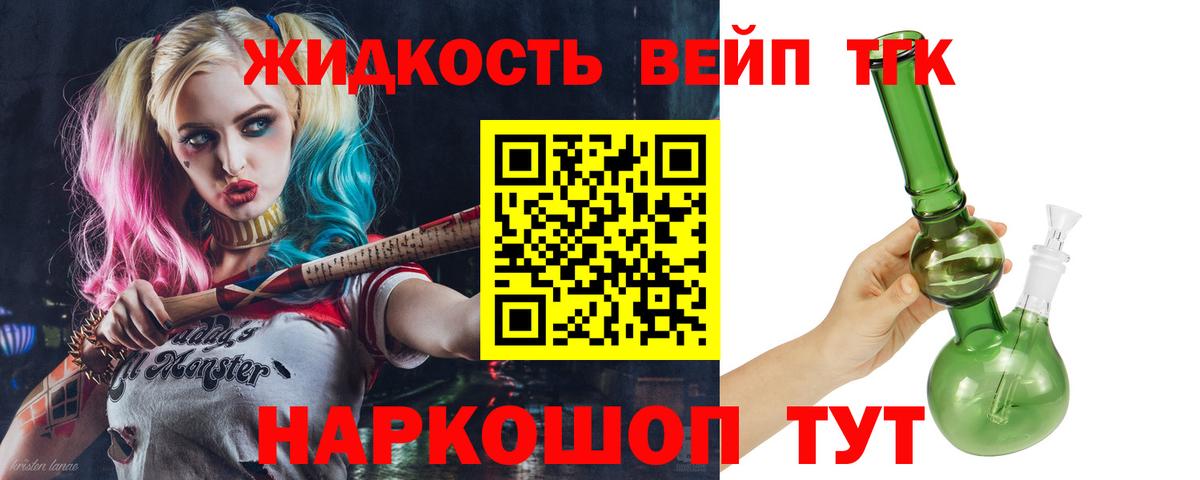 Дистиллят ТГК жижа  Вход с VPN  Полевской 